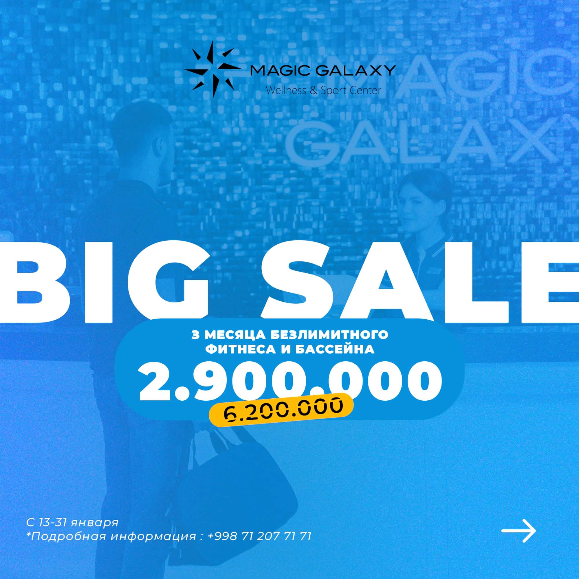 3 месяца безлимитного фитнеса и бассейна всего за 2.900.000 сум